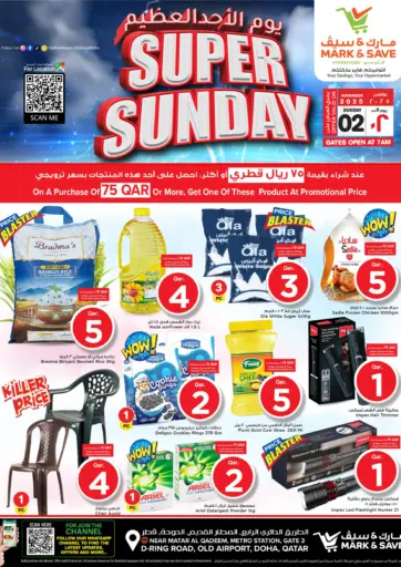 Super Sunday من مارك & سيف